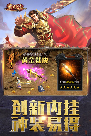 霸者大陆 图3