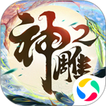 神雕侠侣2