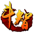 斗智神途
