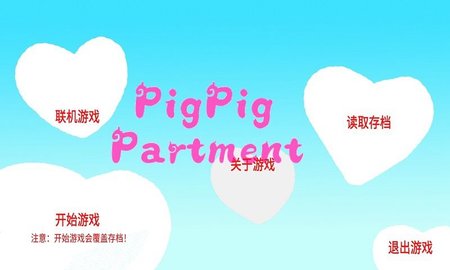 猪猪公寓图1