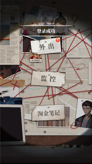 谋爱上瘾图3