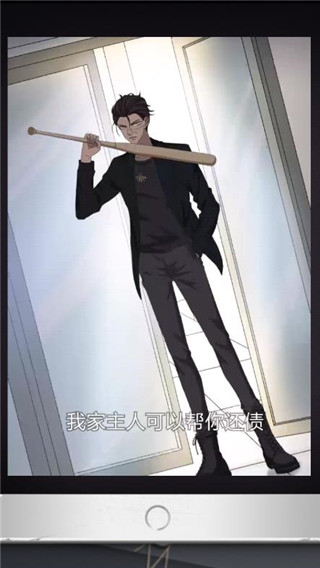 谋爱上瘾图1