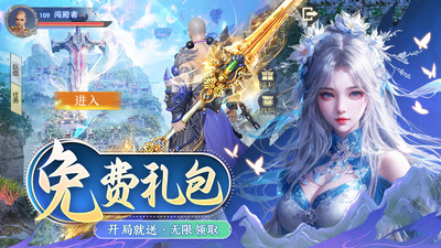 仙魔尘缘图3