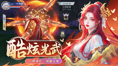 仙魔尘缘图2