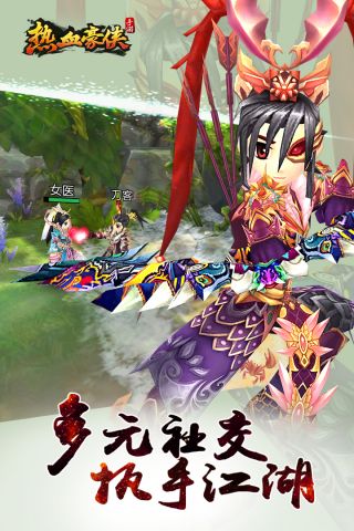 热血豪侠图2