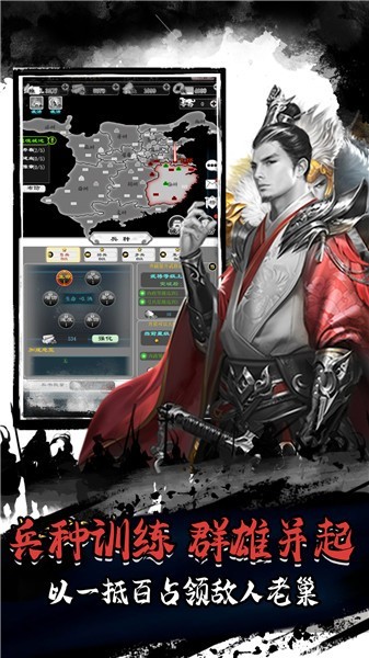 封神三国图1
