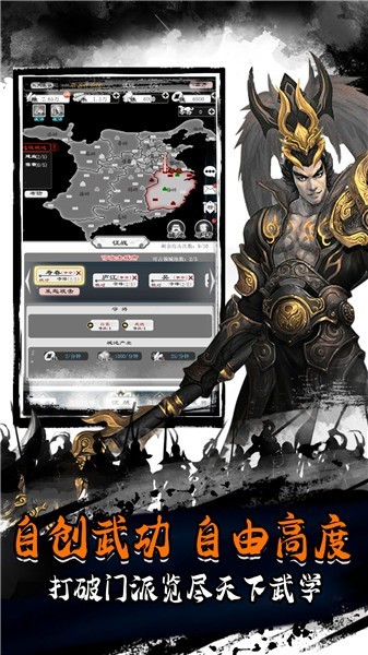封神三国图3