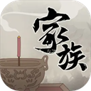 家族崛起与传承