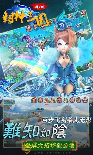 封神三国图2