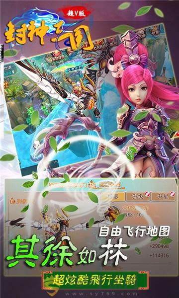 封神三国图1