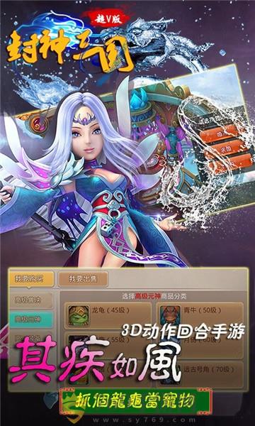 封神三国图3