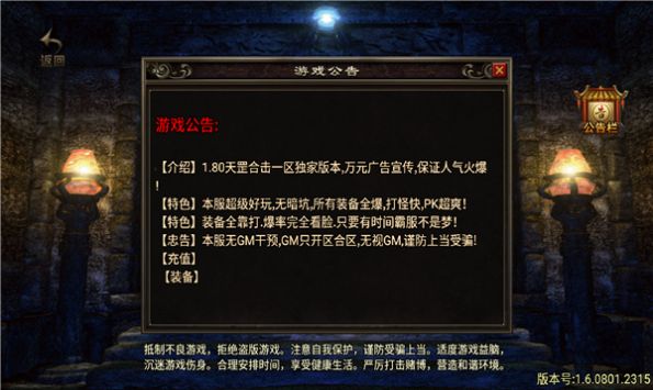 赤焰沉默传奇图3