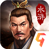 水浒宋江传
