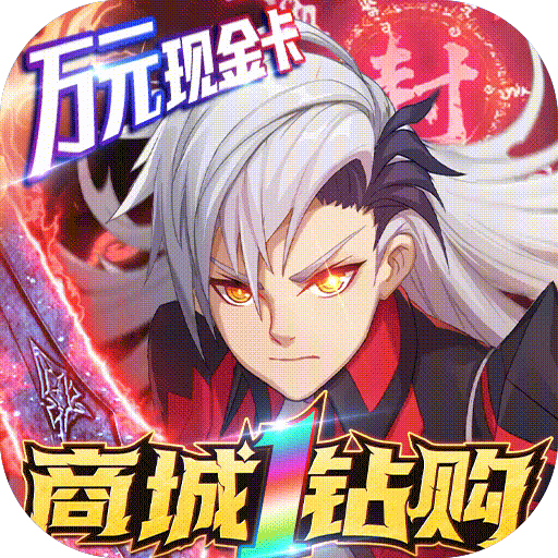 荒神记