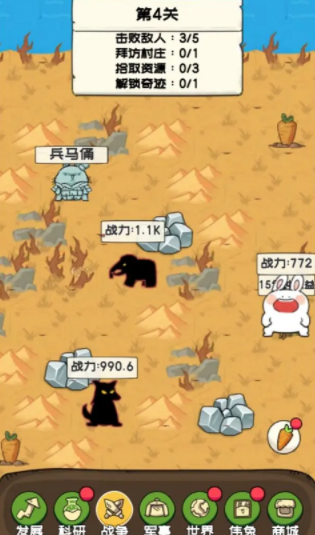 秒速萌兔图2