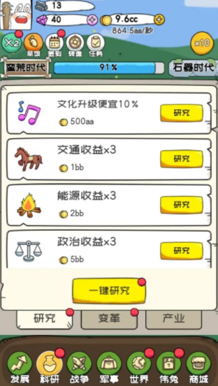 秒速萌兔图1
