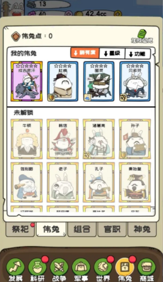 秒速萌兔图3