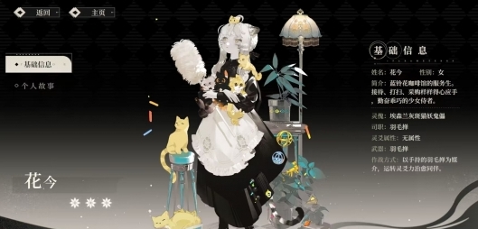 野火流明花今有哪些技能