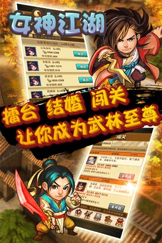 女神江湖图3