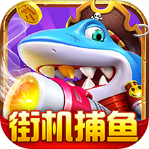 乐乐捕鱼赚钱版