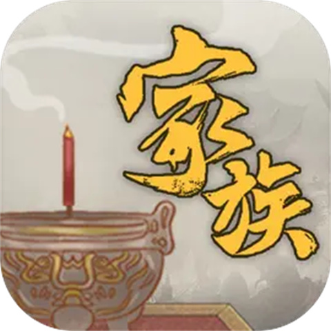家族崛起与传承官方版