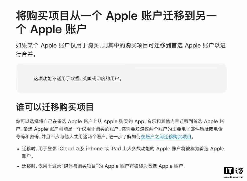 苹果探索不同账号