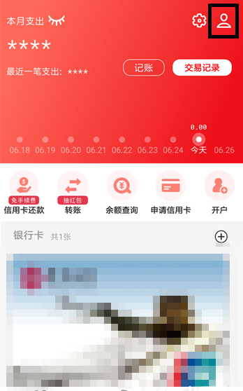 云闪付支付为什么要人脸识别 云闪付人脸识别验证方法介绍