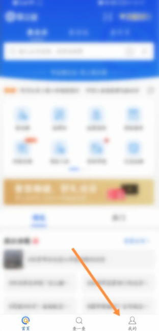 爱企查怎么取消自动续费会员 具体介绍的
