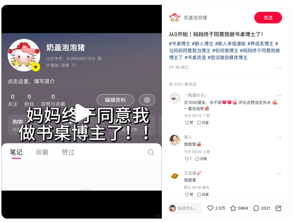 2025年这个小红书起号模版还在爆,一篇笔记涨粉2w+