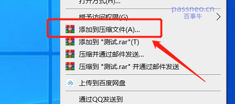 RAR文件加密保护:简单步骤教你如何设置密码