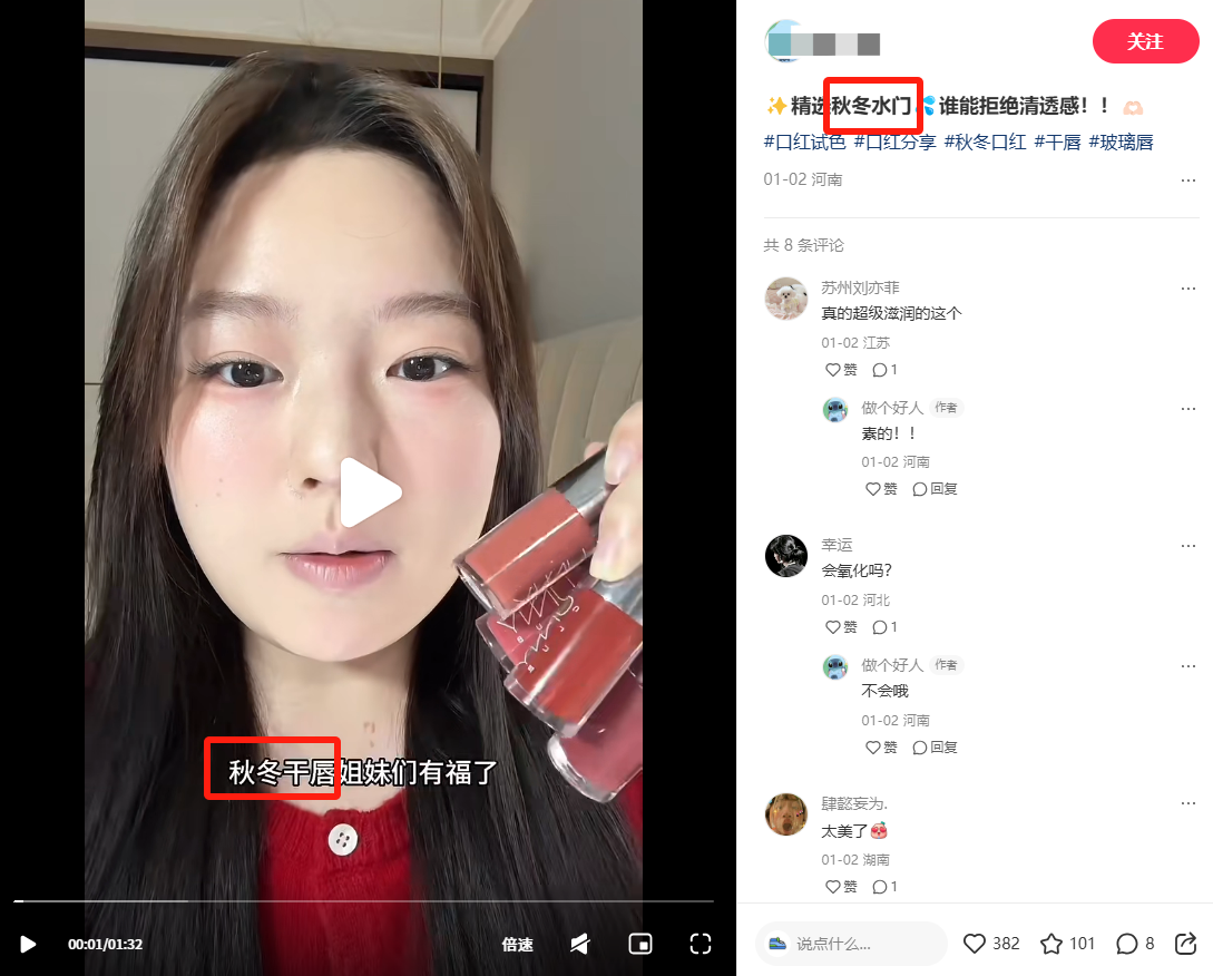 热点追对,流量翻倍,小红书追热点指南