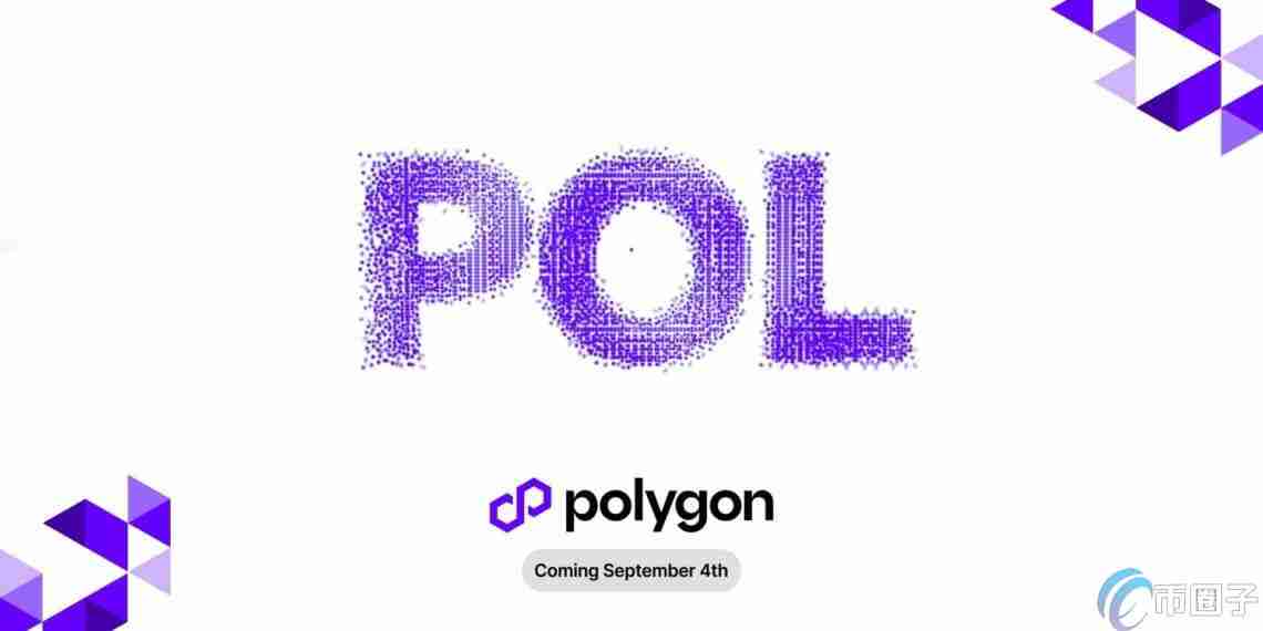 以太坊扩容方案Polygon宣布启动主网升级!原生代币MATIC转换为POL