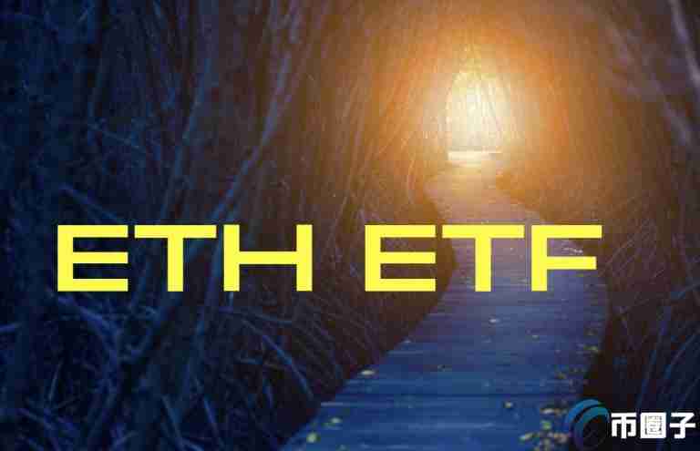 灰度ETHE解锁即将结束!以太坊ETF有望迎来曙光？