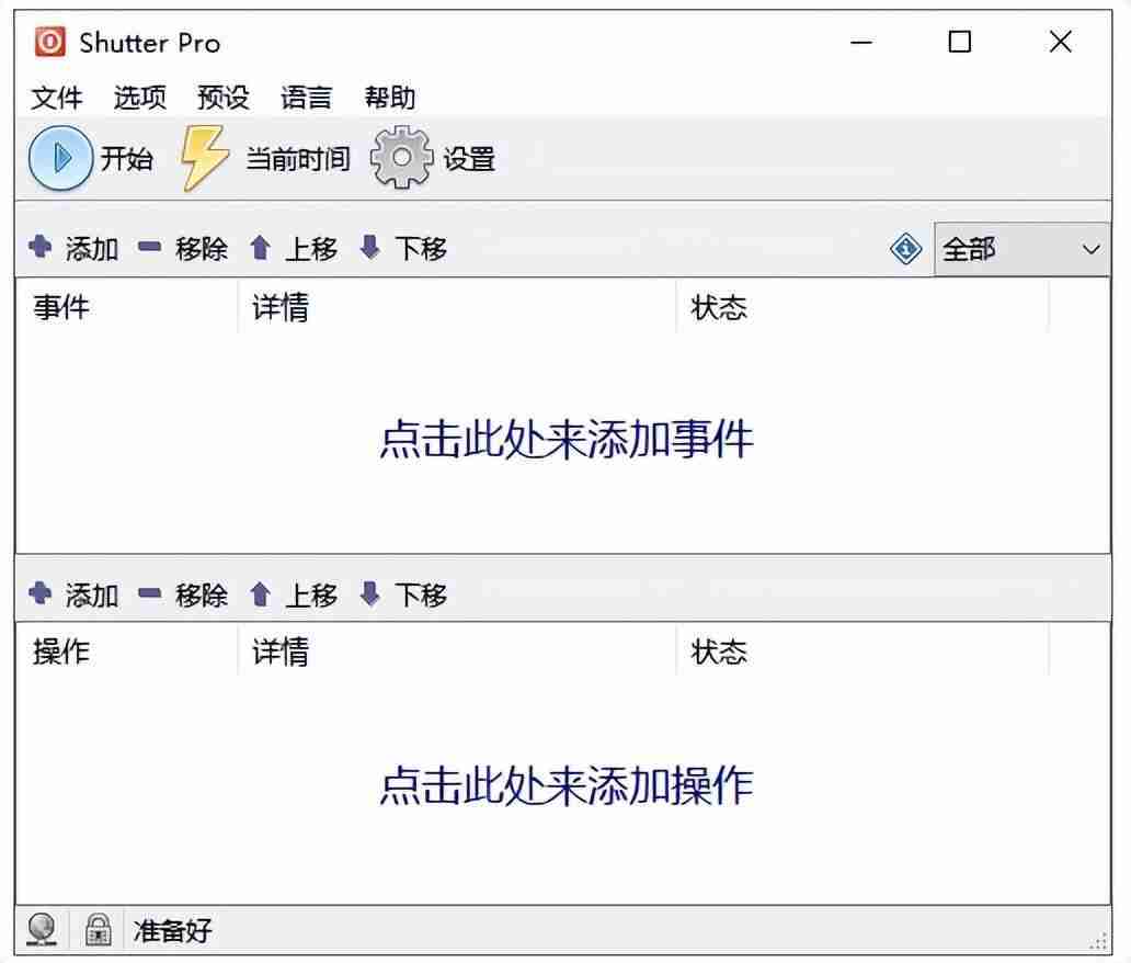 定时关机软件推荐,让你的电脑更智能