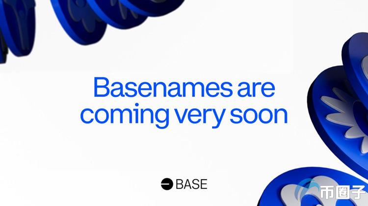 Base合作以太坊域名服务(ENS)推出Basenames!BNS将逐渐停用