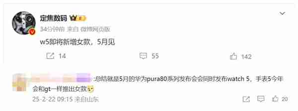 鸿蒙史上最强机皇!曝华为Pura 80系列5月登场