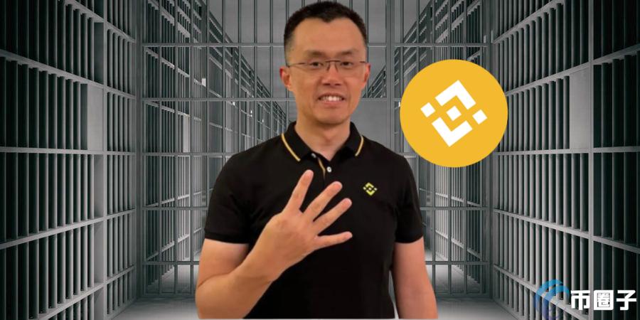 币安赵长鹏预计9月底出狱! BNB市值超SOL重返全球第四大加密货币