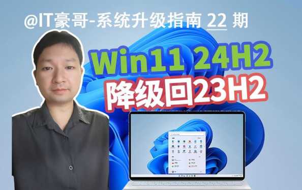 23h2值得更新吗？Win11升级后如何？