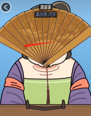 抖个腿子檀香扇怎么过