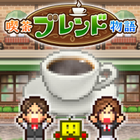 创意咖啡店物语 官方版