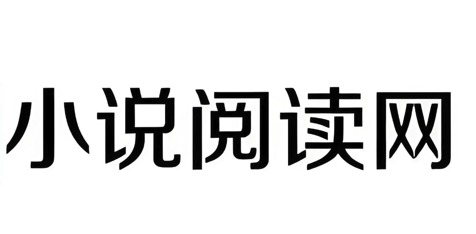 十大必看网络小说排行榜 盘点2025十大必看网络玄幻小说