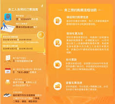 12306学生务工人员如何预约买票-12306学生务工人员预约购票指南
