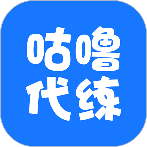 咕噜代练平台
