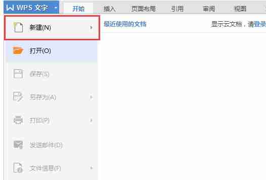 wps office怎么恢复初始默认设置-wps office恢复初始默认设置的方法