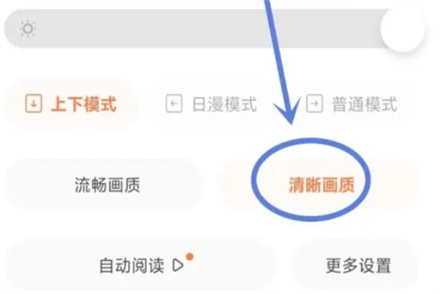红果短剧清晰度设置方法