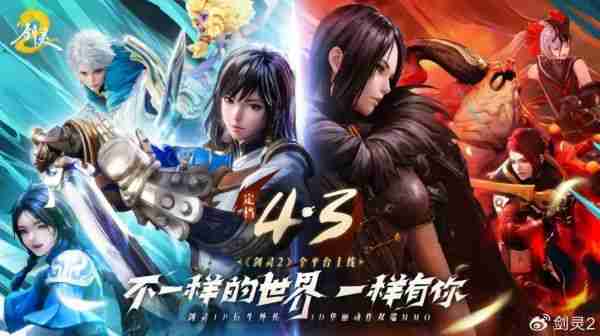 腾讯《剑灵2》今日正式上线:支持移动设备和PC跨平台游戏