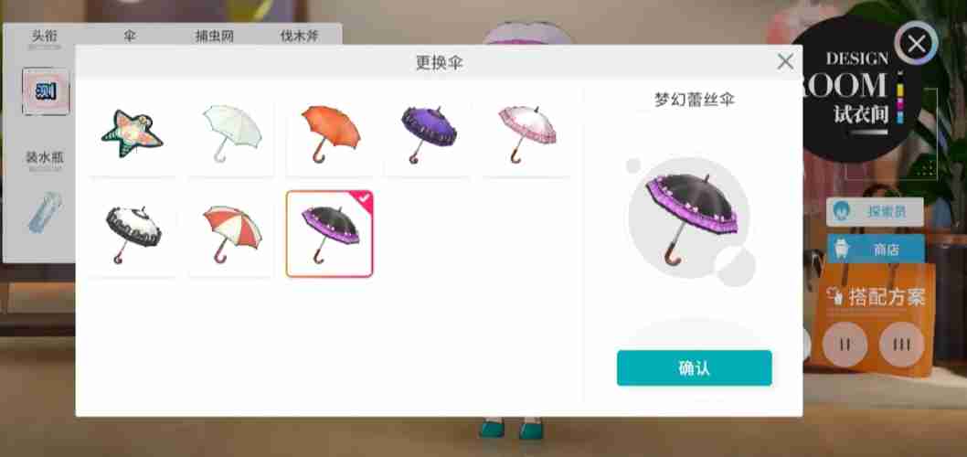 开放空间蕾丝伞怎么获得