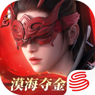 永劫无间网易版