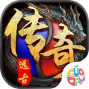 远古传奇华为版