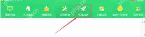 360安全卫士怎么关闭启动项-360安全卫士关闭启动项的方法